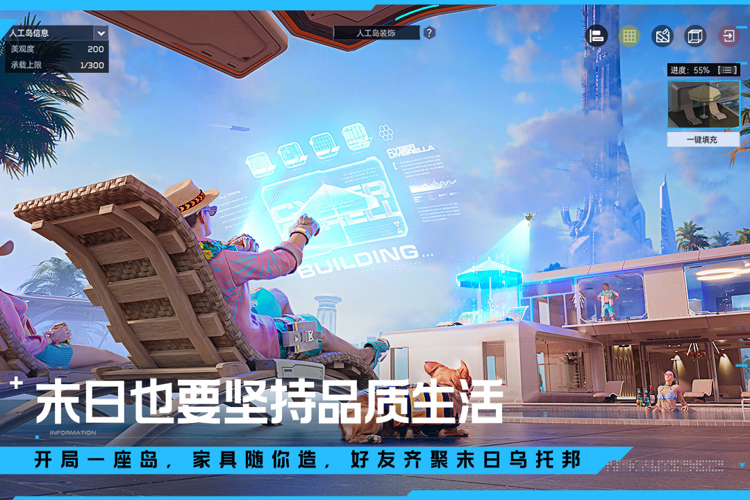 星球：重启截图3