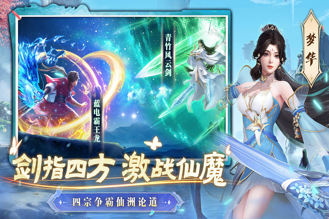 一念剑歌截图4
