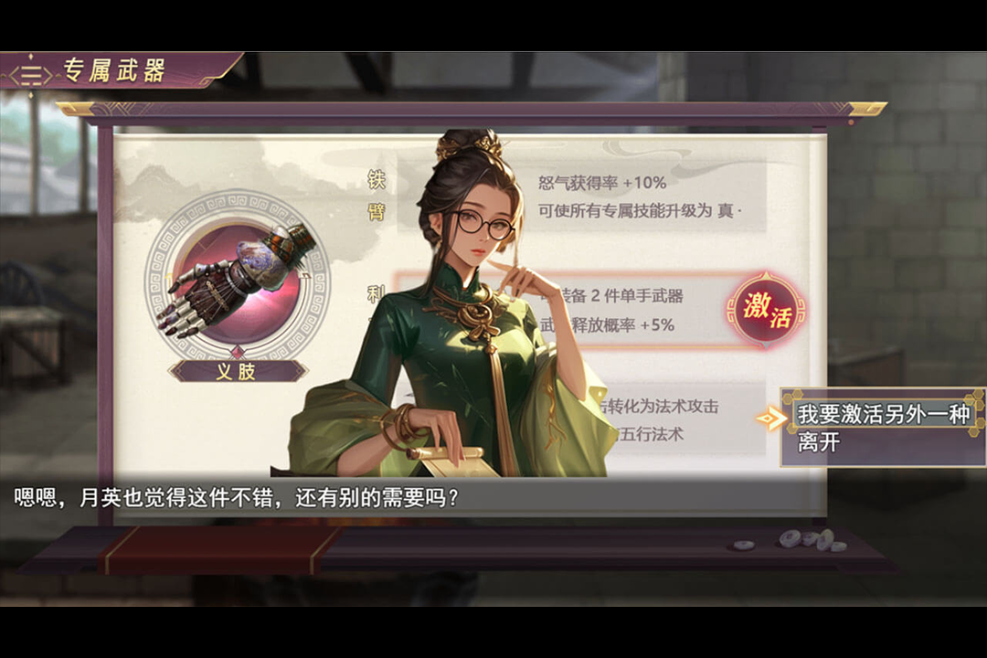 三国真龙传截图4