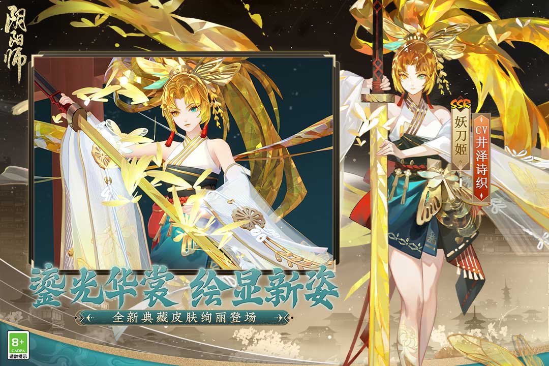 阴阳师截图1