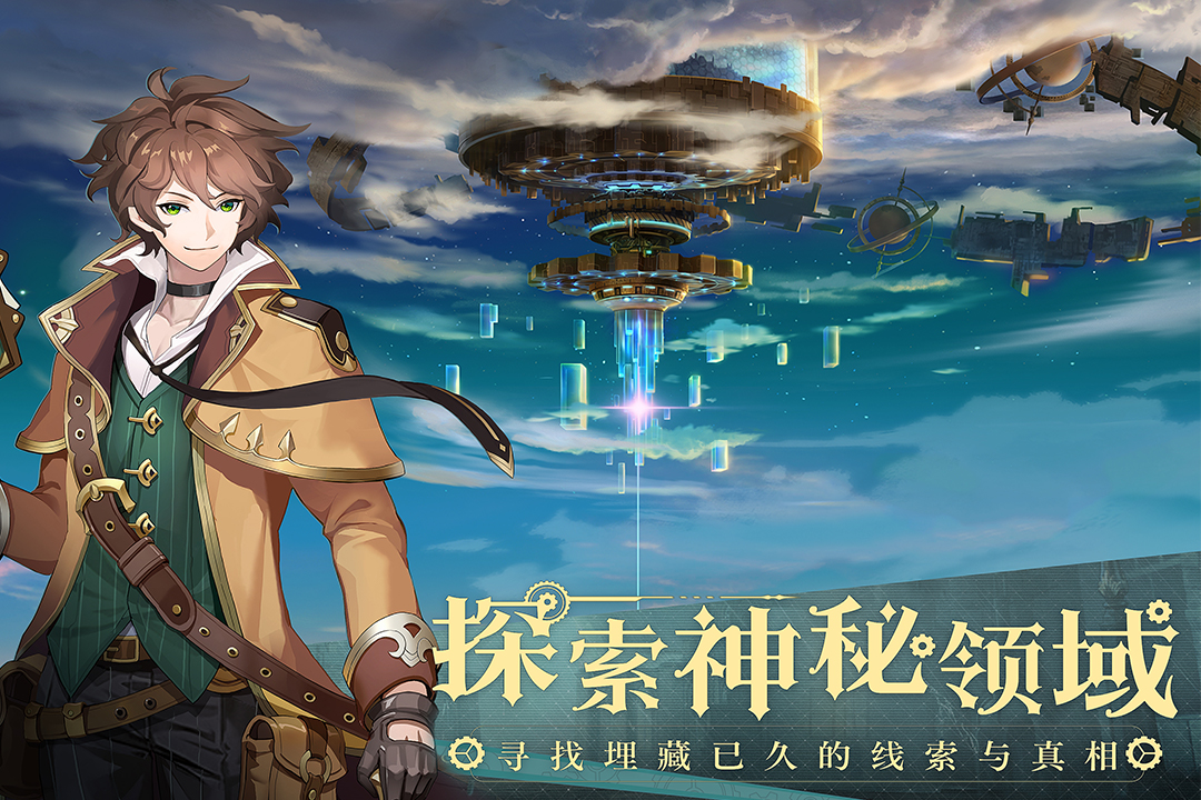 空之要塞：启航截图2