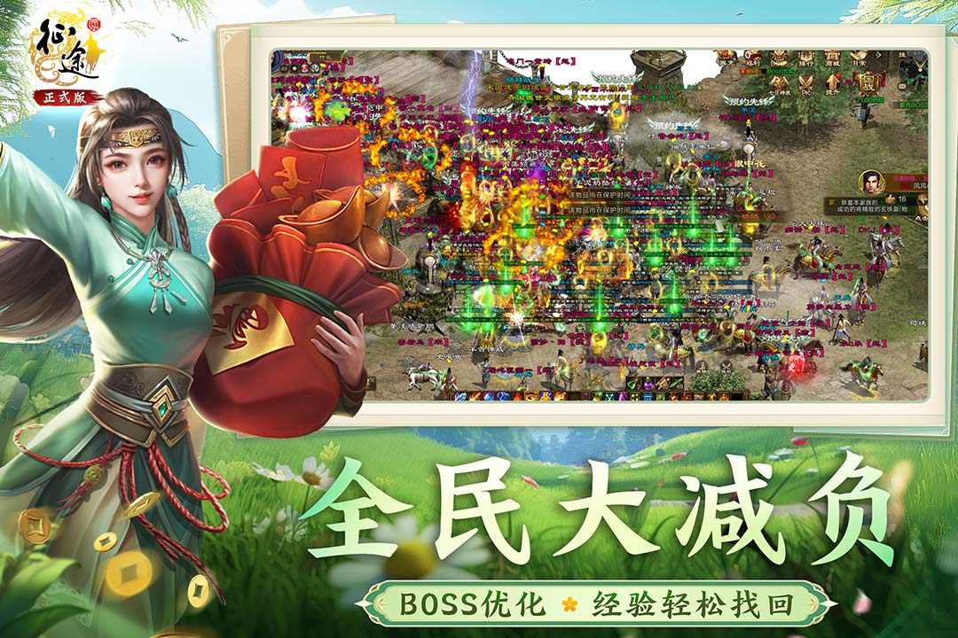 原始征途截图2