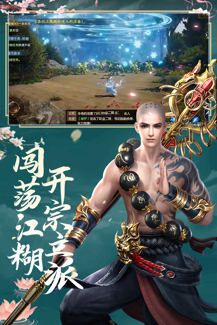 刀剑萌侠截图4