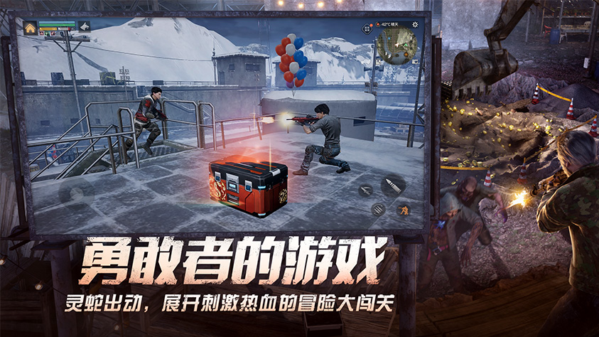 明日之后截图2