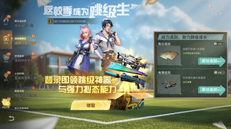 明日之后截图5