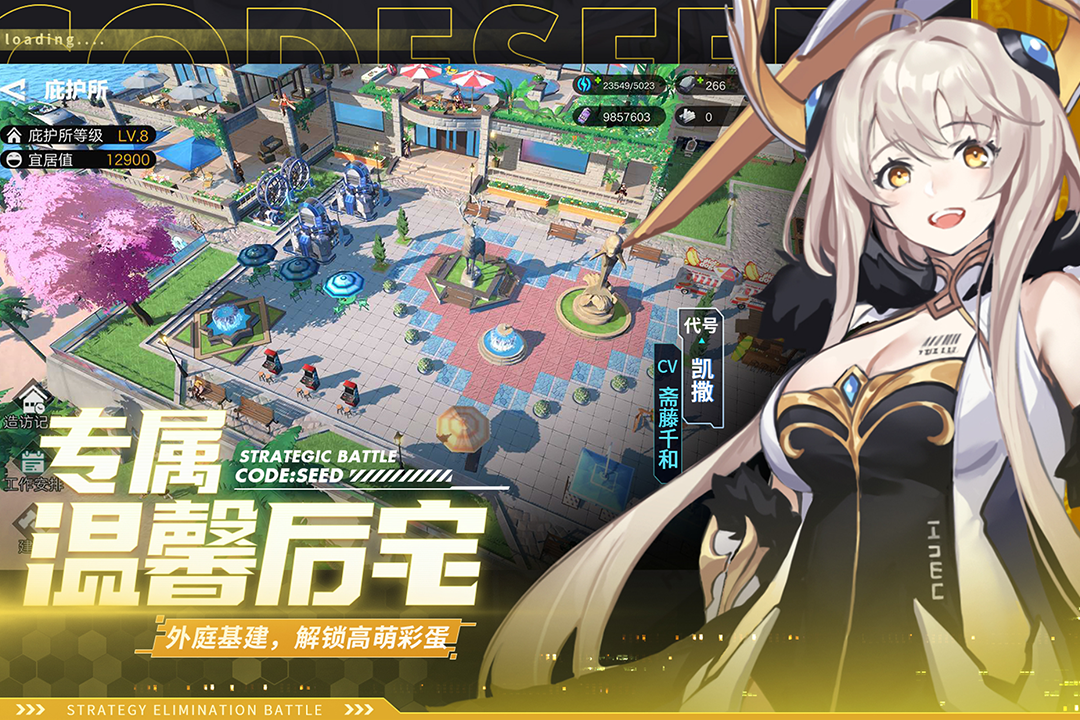 星火之歌截图4