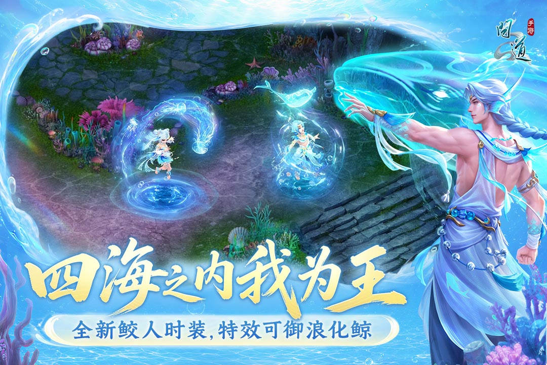 问道手游截图1