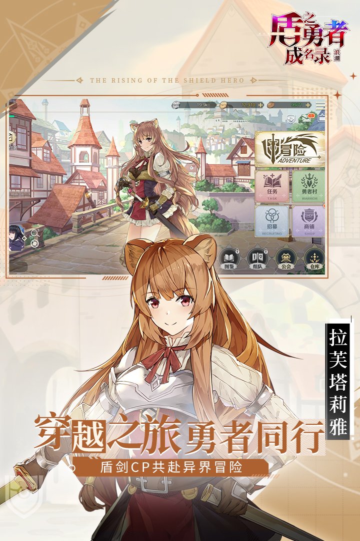 盾之勇者成名录：浪潮截图5