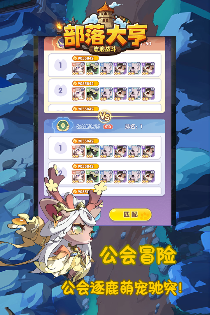 部落大亨截图1