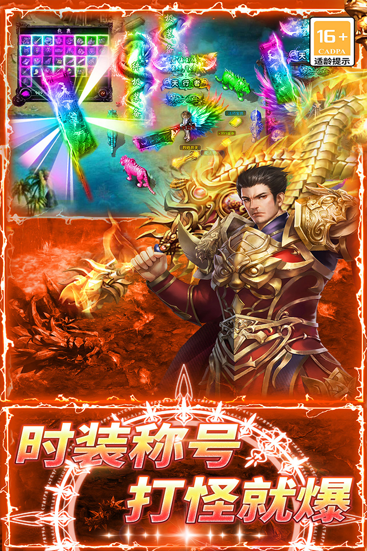 龙城传奇截图3