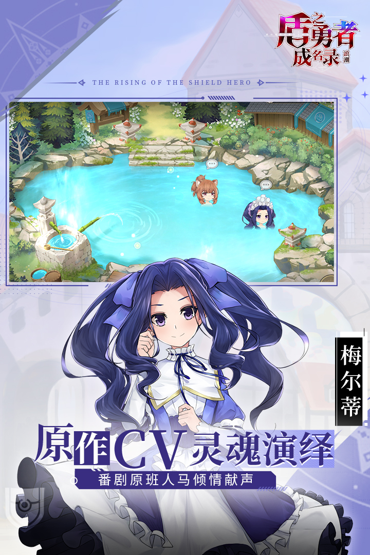 盾之勇者成名录：浪潮截图4