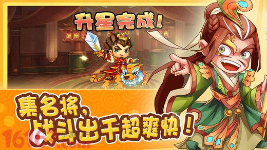 大牌三国截图4