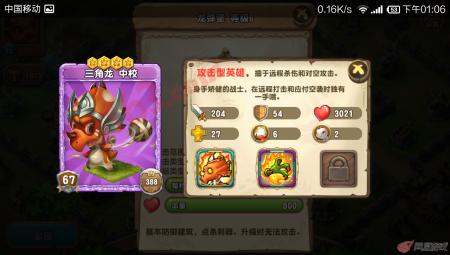 口袋侏罗纪截图1