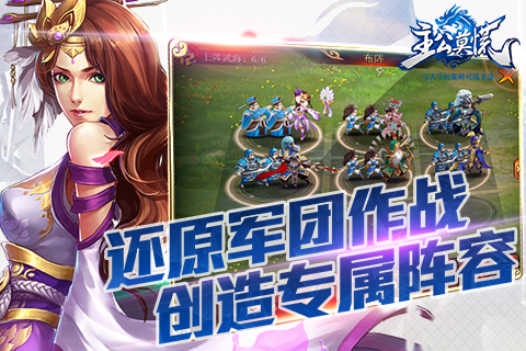 主公莫慌截图2