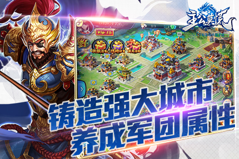 主公莫慌截图1