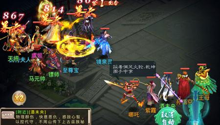西游神魔决截图2