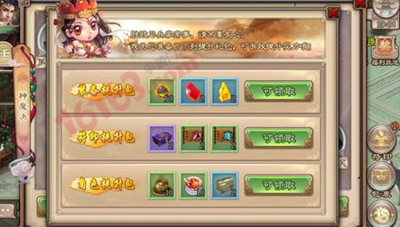 西游神魔决截图3