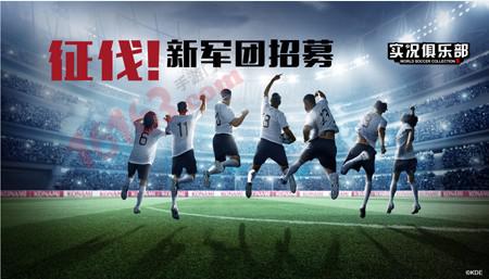 实况俱乐部截图2