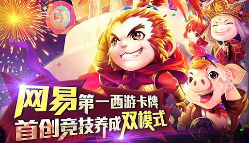 迷你西游截图1