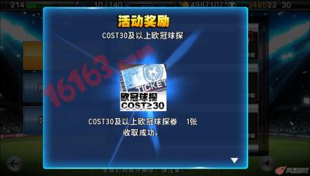 实况俱乐部截图4