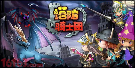 塔防骑士团截图2