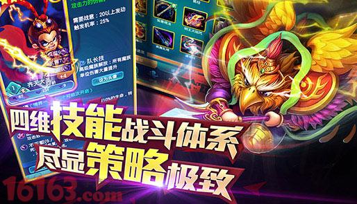 迷你西游截图2