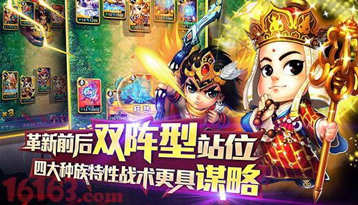 迷你西游截图3