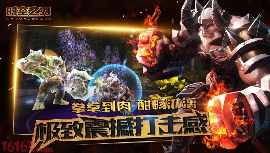时空之刃截图2