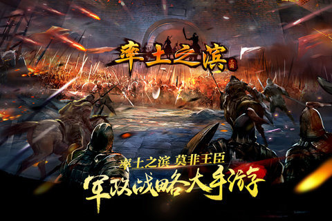 率土之滨截图4