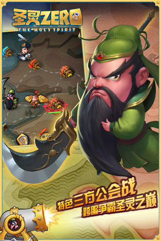 圣灵Zero截图1