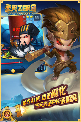 圣灵Zero截图3