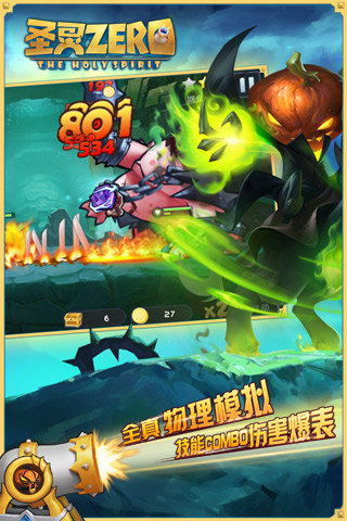 圣灵Zero截图4