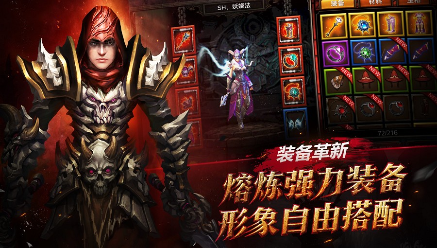 黑暗启元截图3