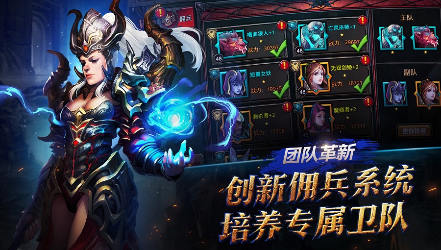 黑暗启元截图4