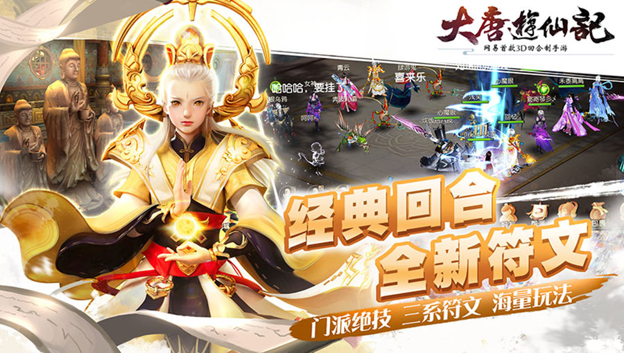 大唐游仙记截图4