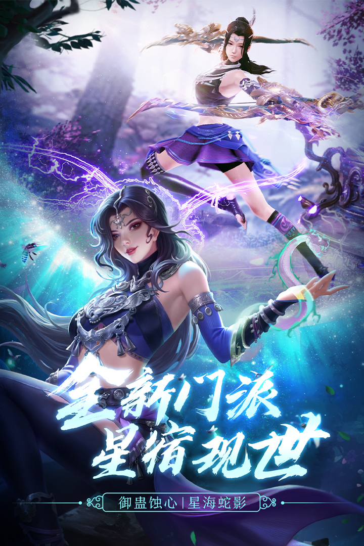 天龙八部2截图3