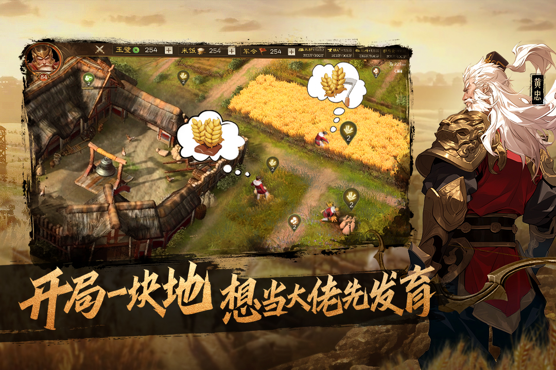 奇兵谋略截图4