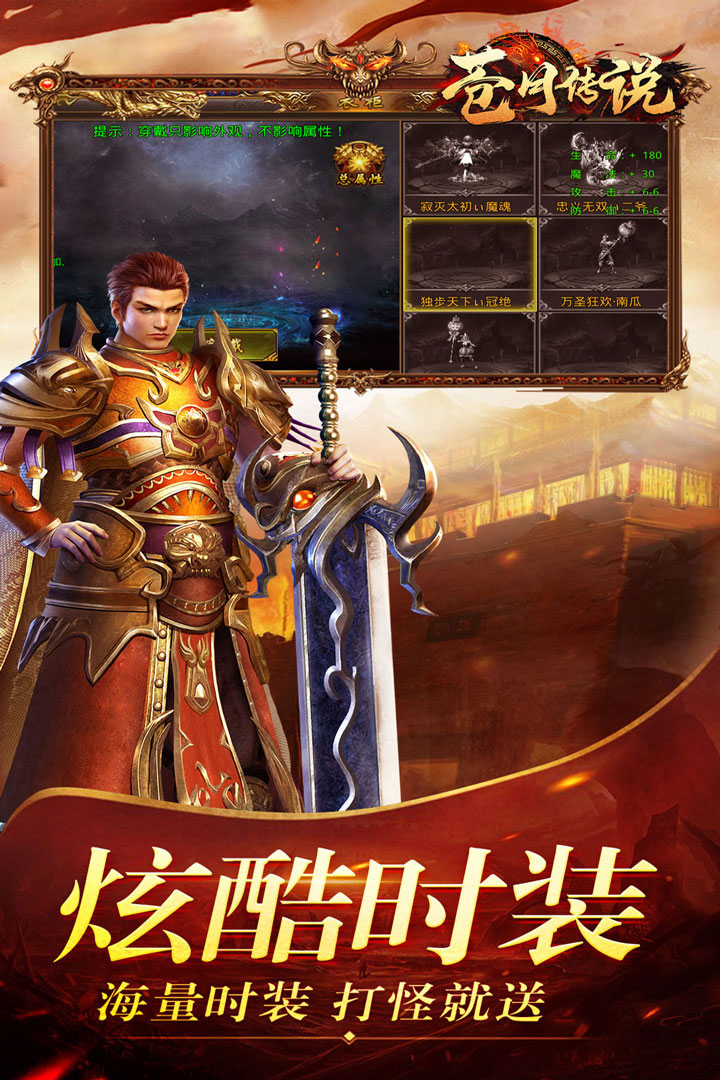 苍月传说截图5