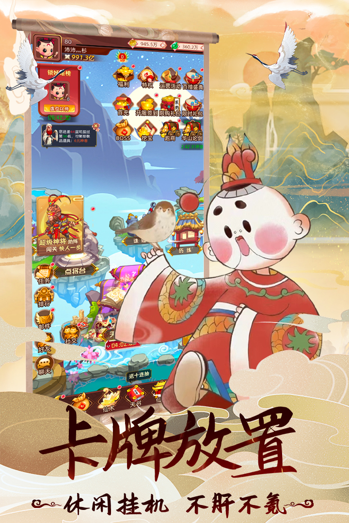 天书奇谭截图2