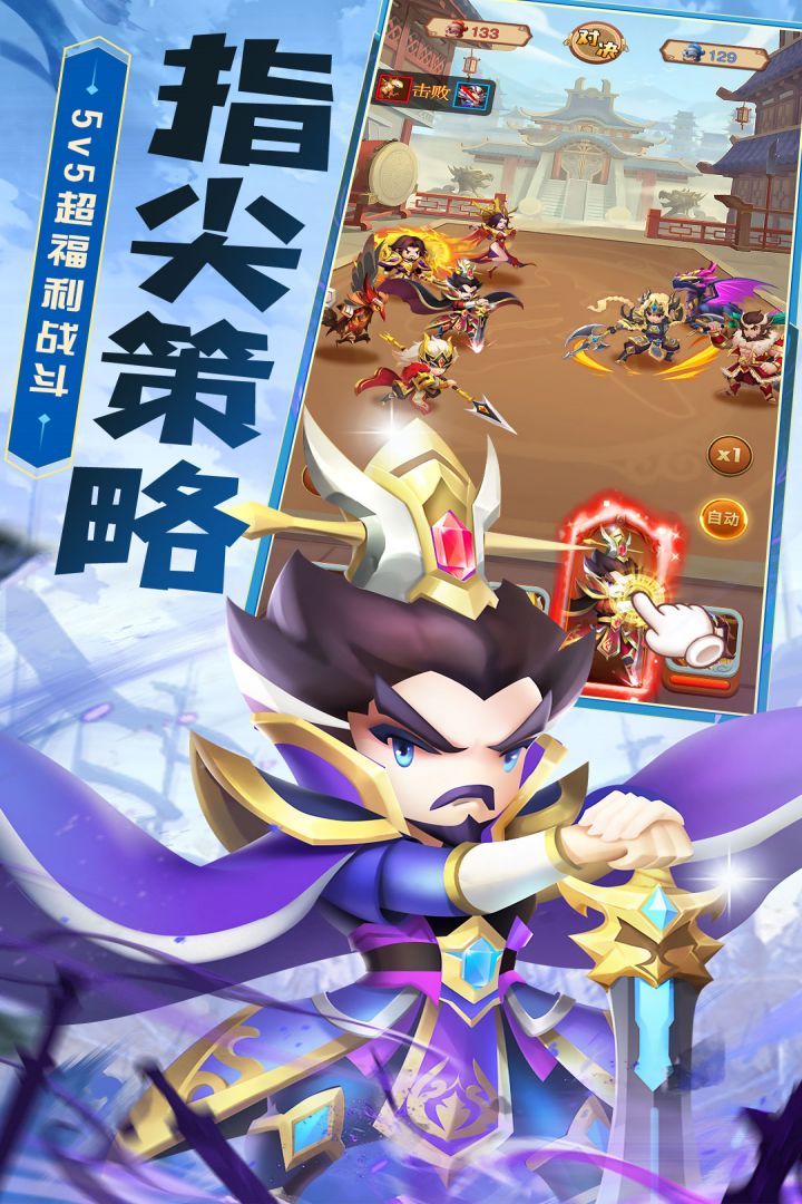 迷你军团截图4
