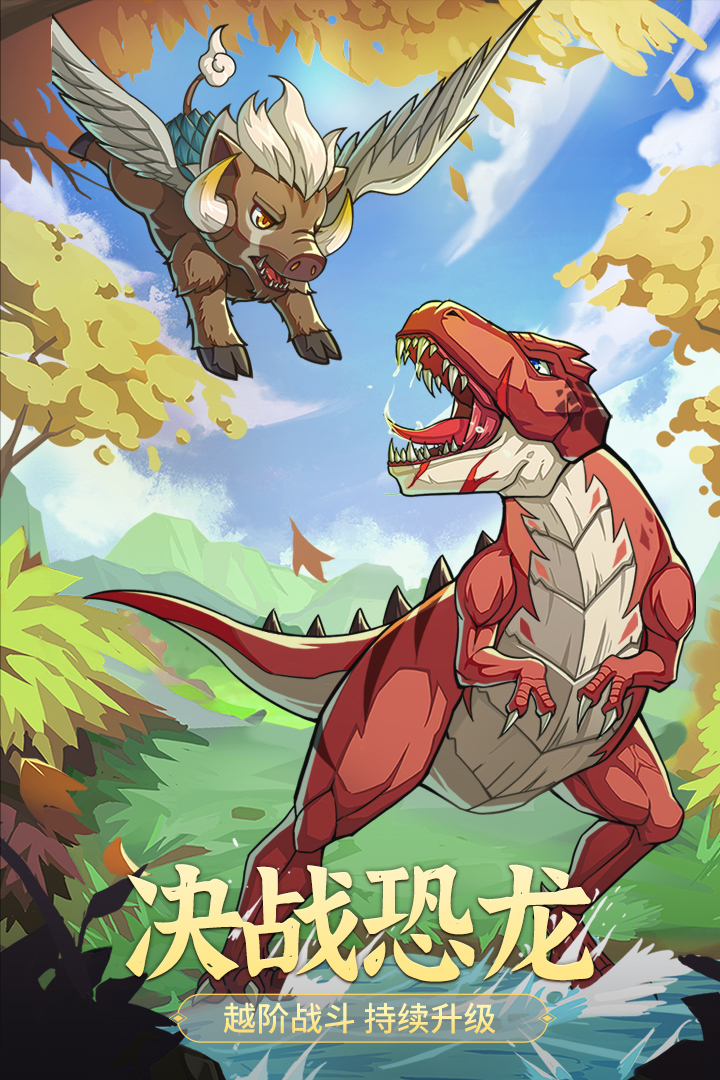 九州异兽记截图4