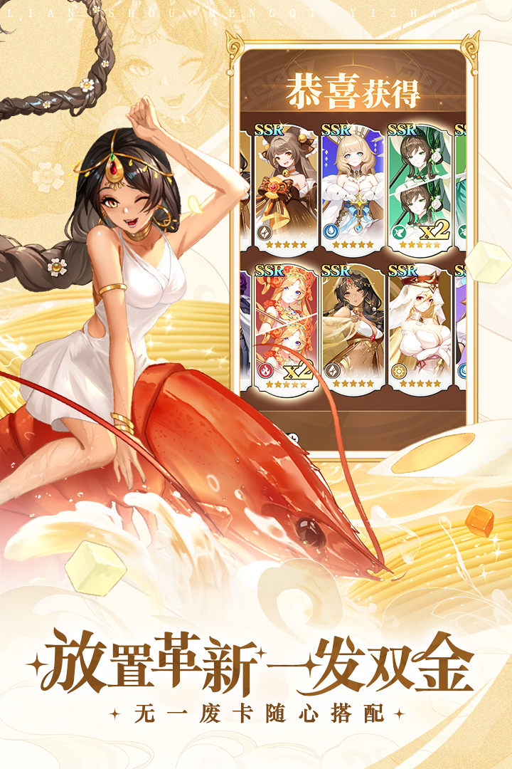 美食大乱斗截图2