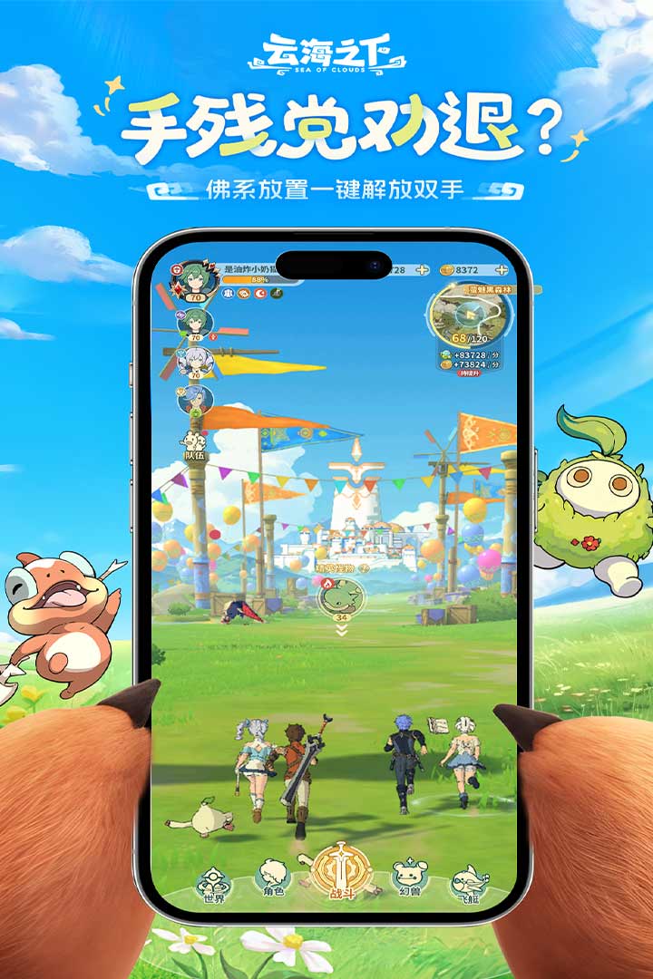 云海之下截图5