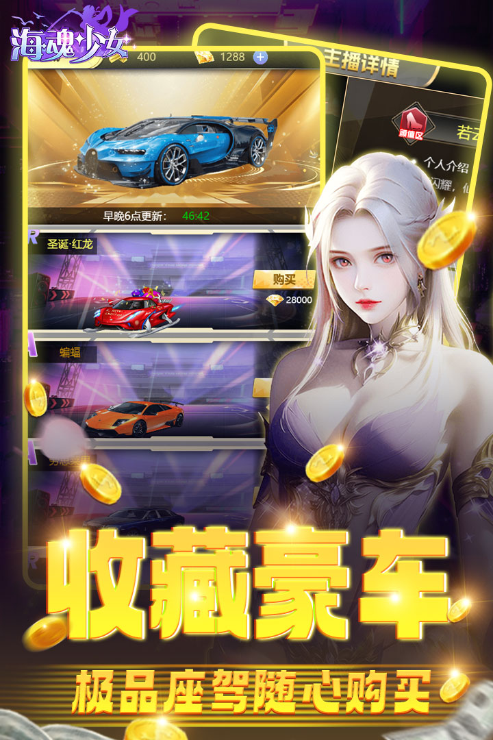 海魂少女截图3