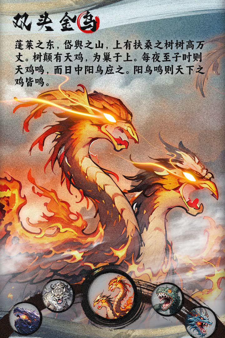 一念山海截图4