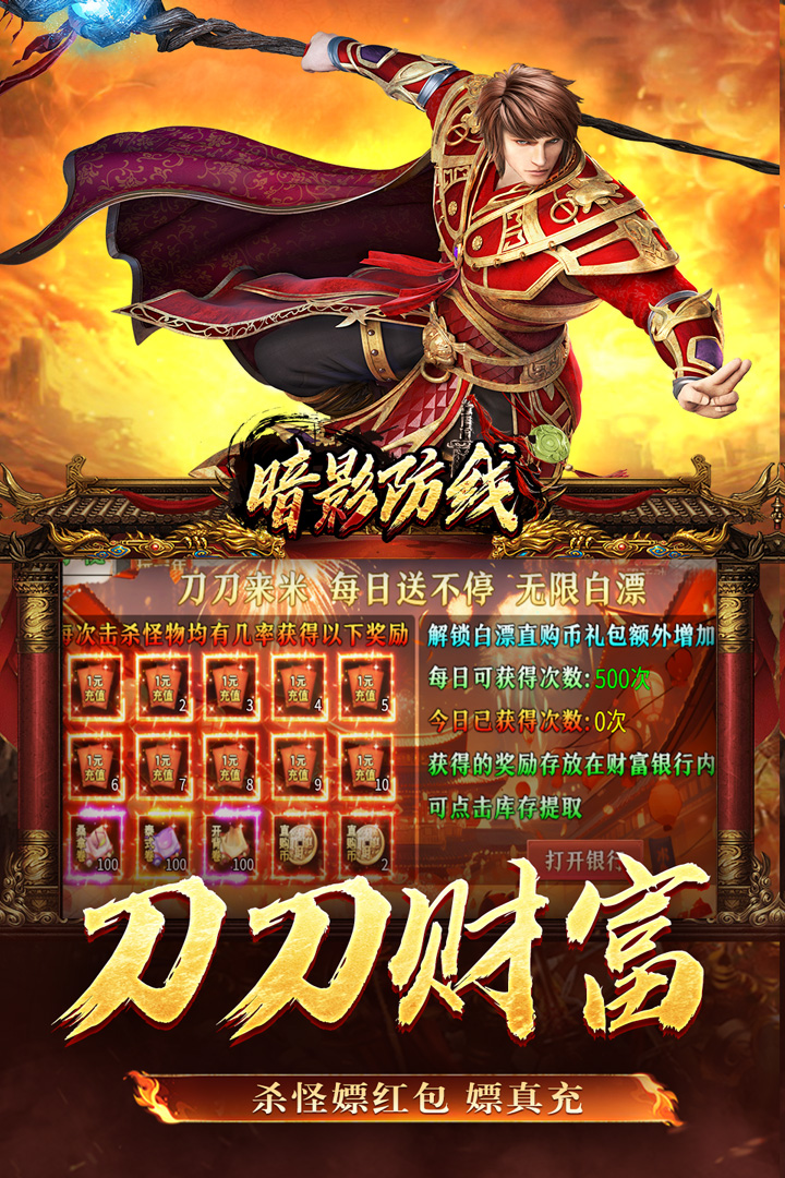 暗影防线截图5