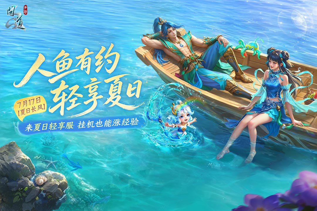 问道手游截图5