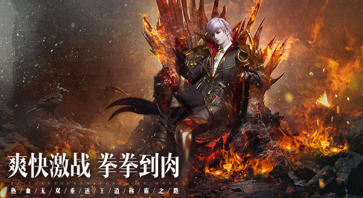 魔域手游2截图4