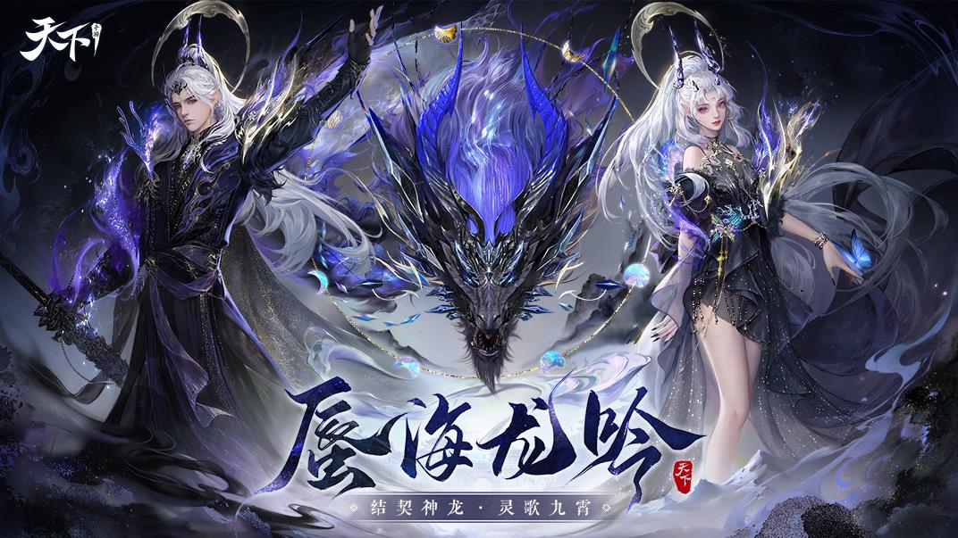 天下手游截图1