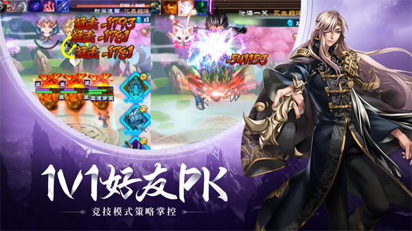 魔天记截图4